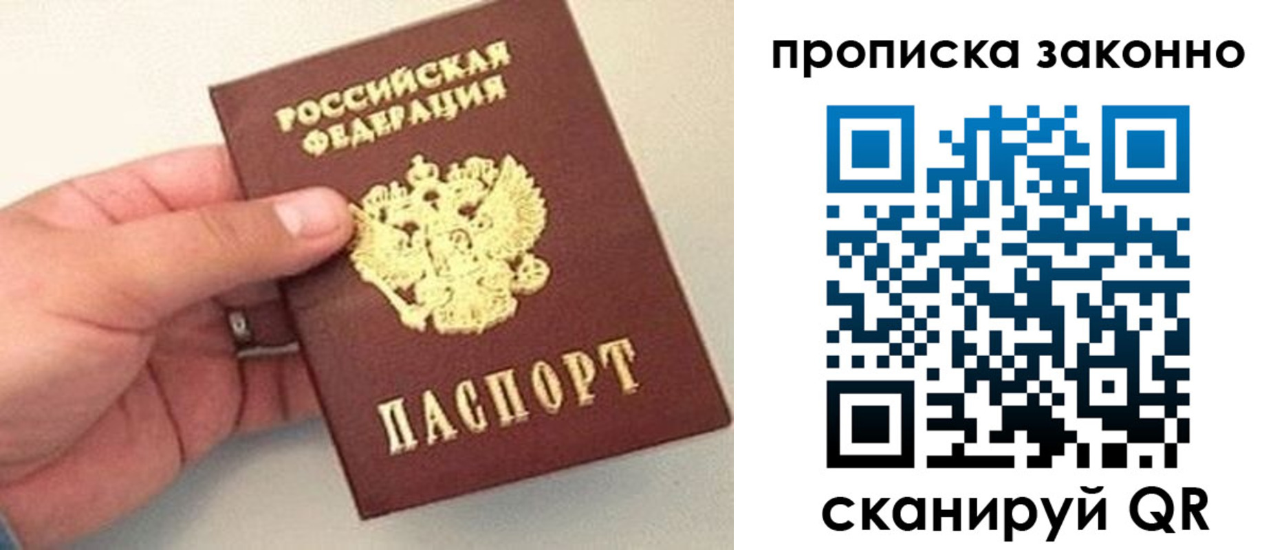 временная регистрация 2025 в Петровск-Забайкальском