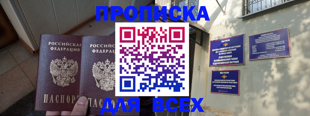 временная регистрация собственник в Петровск-Забайкальском