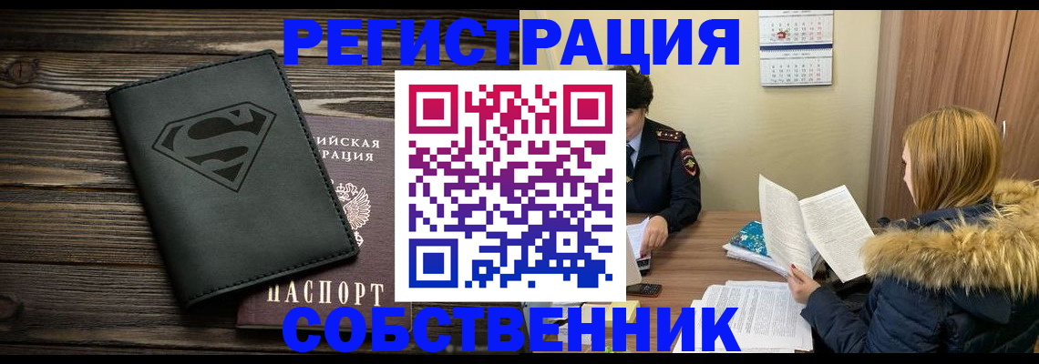 регистрация в Петровск-Забайкальском