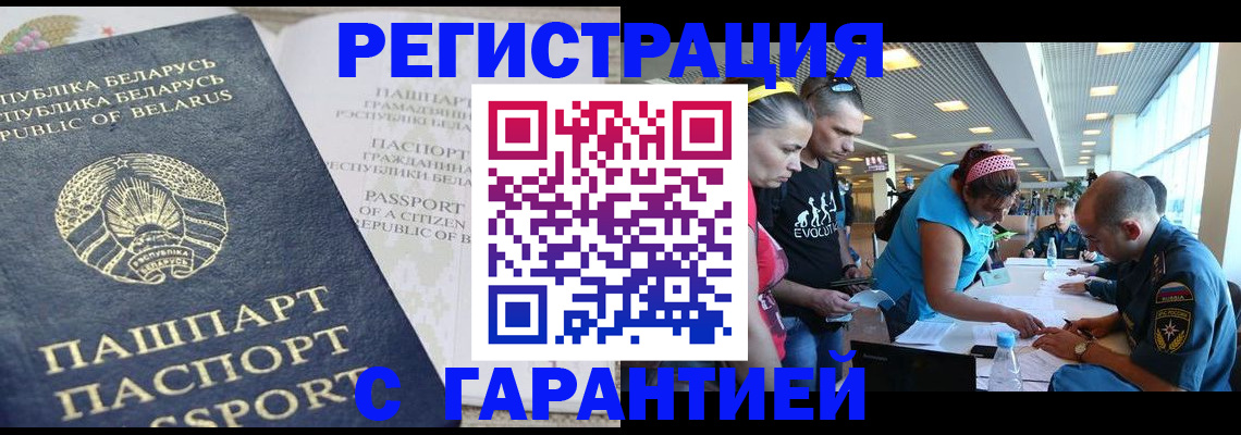 временная регистрация в Петровск-Забайкальском